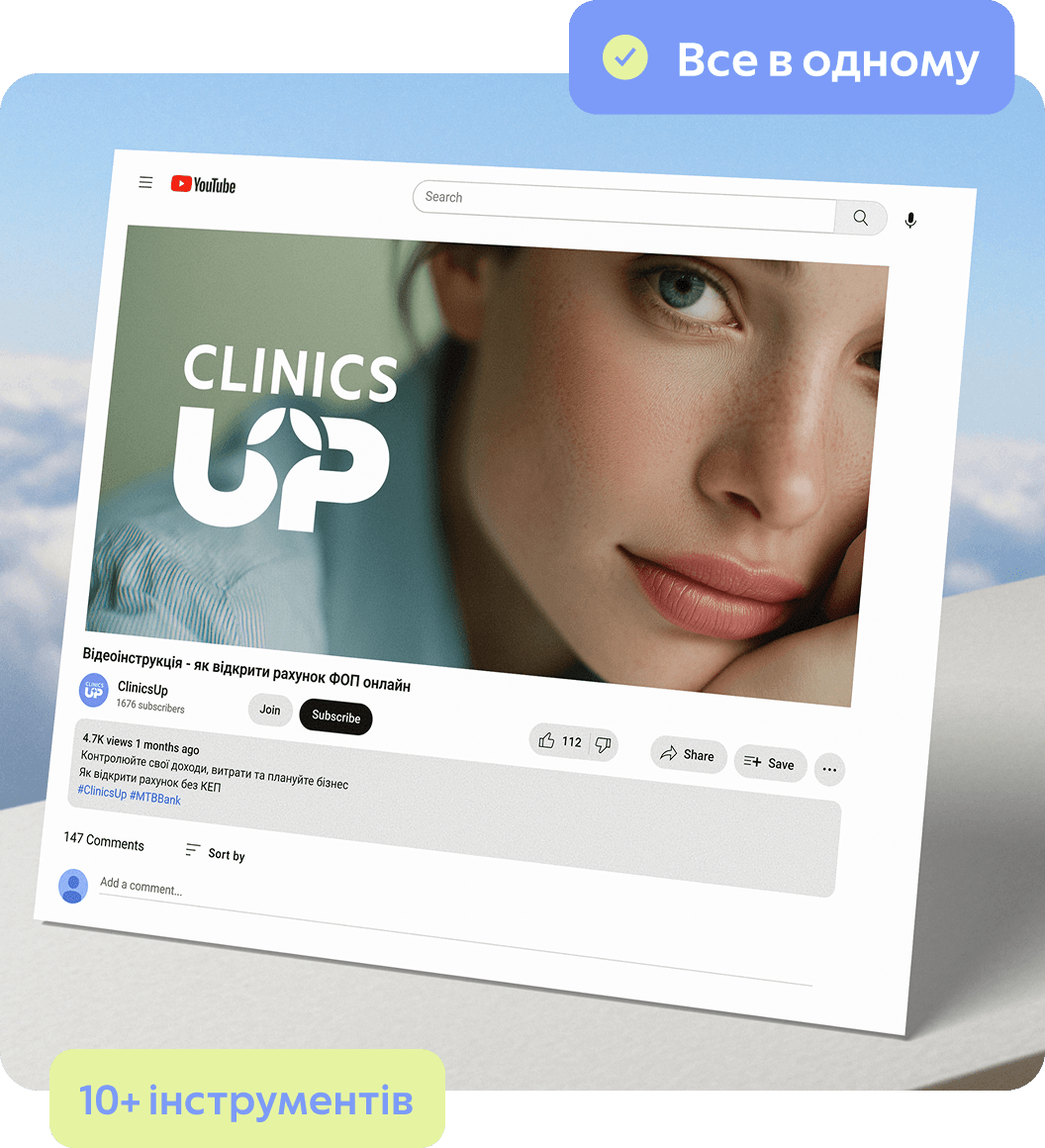 Інтерфейс Clinics UP